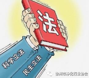 全国人大：制定行业协会商会法，加快立法工作进度