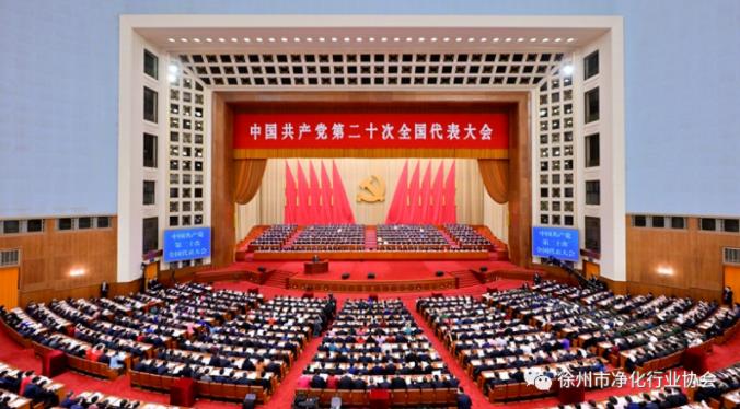 二十大：中国共产党中心任务