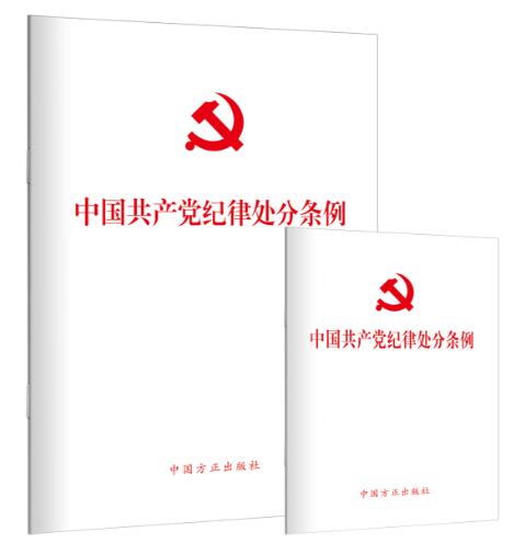 加强纪律建设是全面从严治党的治本之策