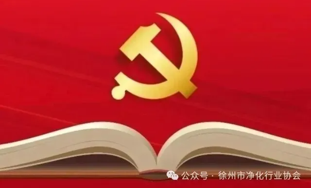民主生活会与组织生活会的区别