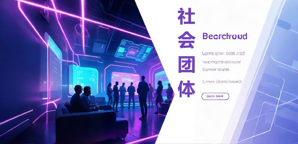 社会团体年度检查办法